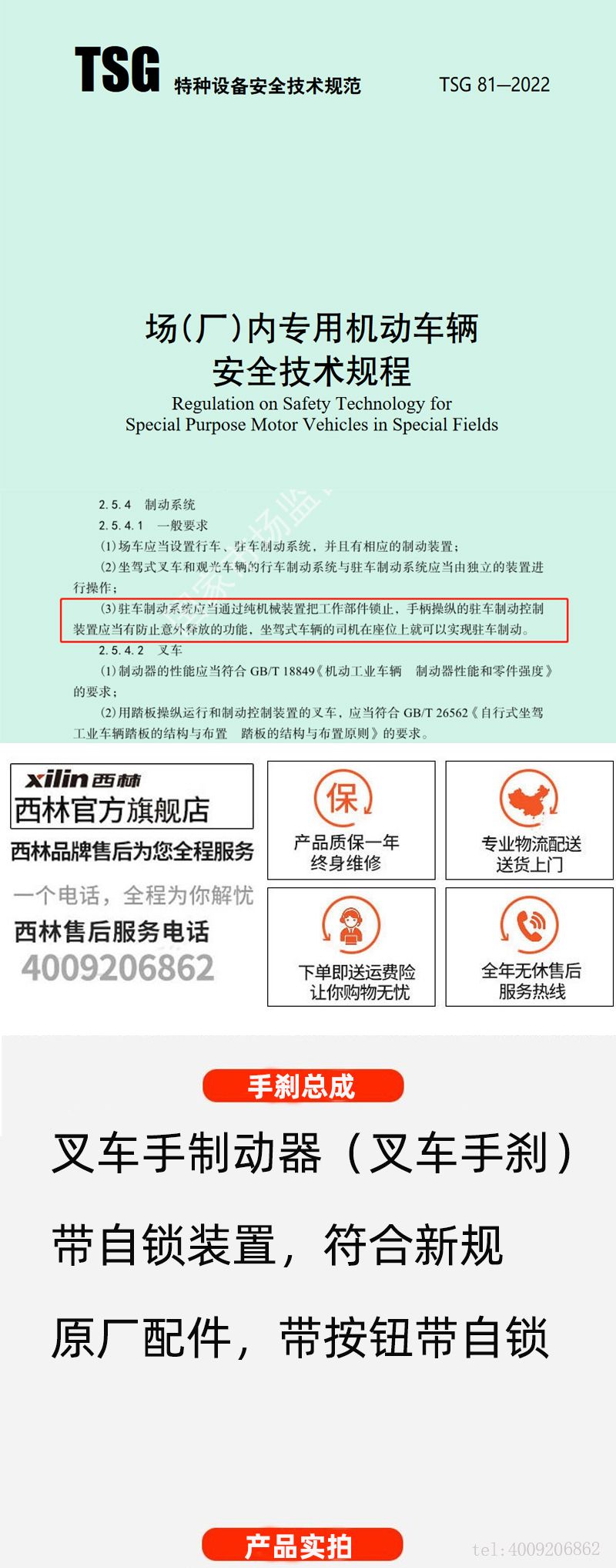 TSG 81-2022 叉車安全新標準，新規(guī)解讀(圖1)
